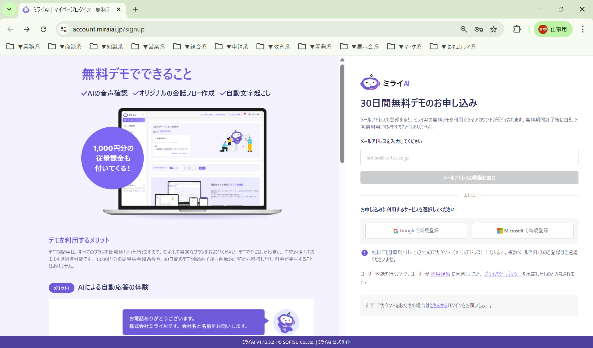 スクリーンショット 2026-03-13 151328.png