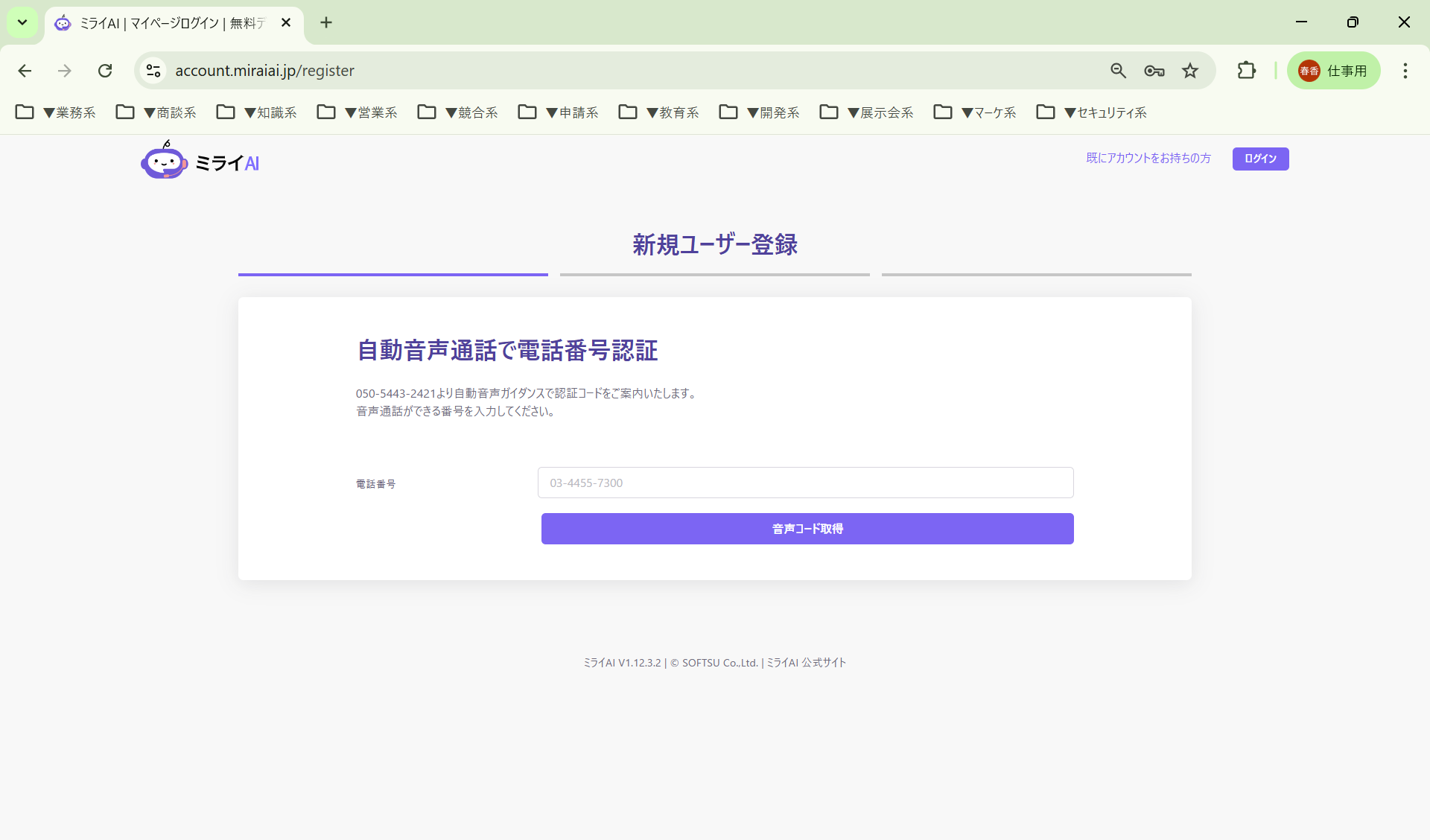 スクリーンショット 2026-03-13 151515.png