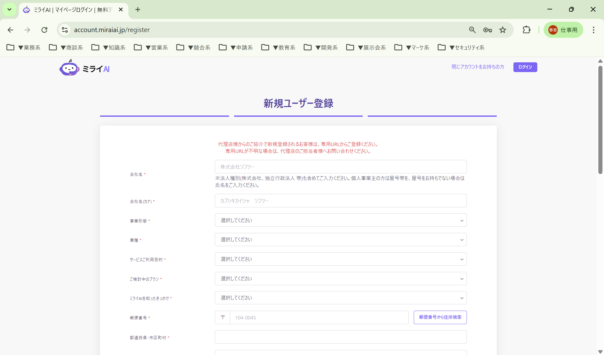 スクリーンショット 2026-03-13 151648.png