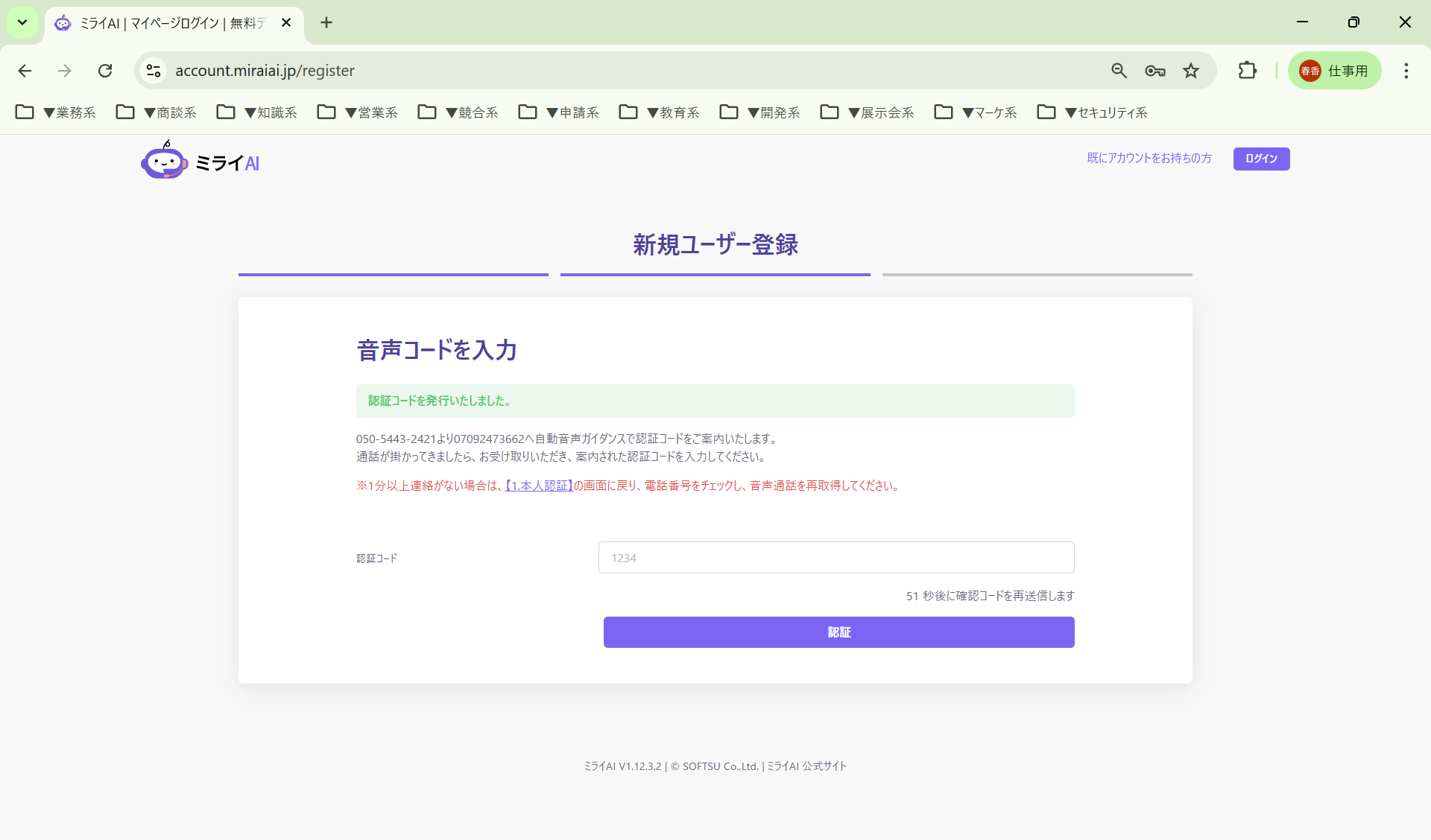スクリーンショット 2026-03-13 151607.png