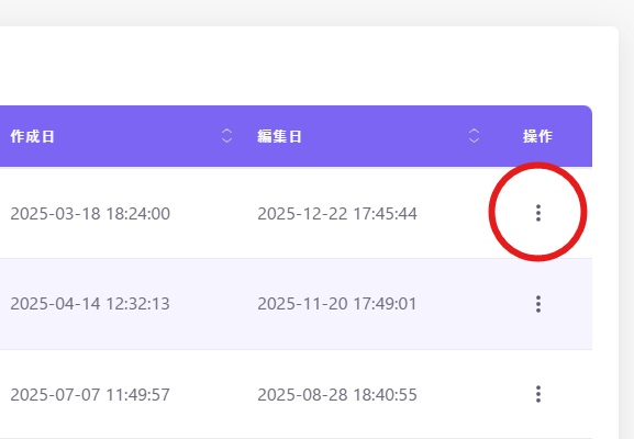スクリーンショット 2026-03-31 141305.png